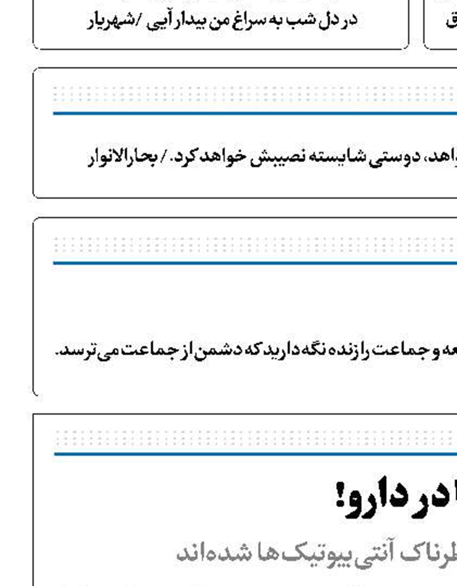 شنا در دارو!