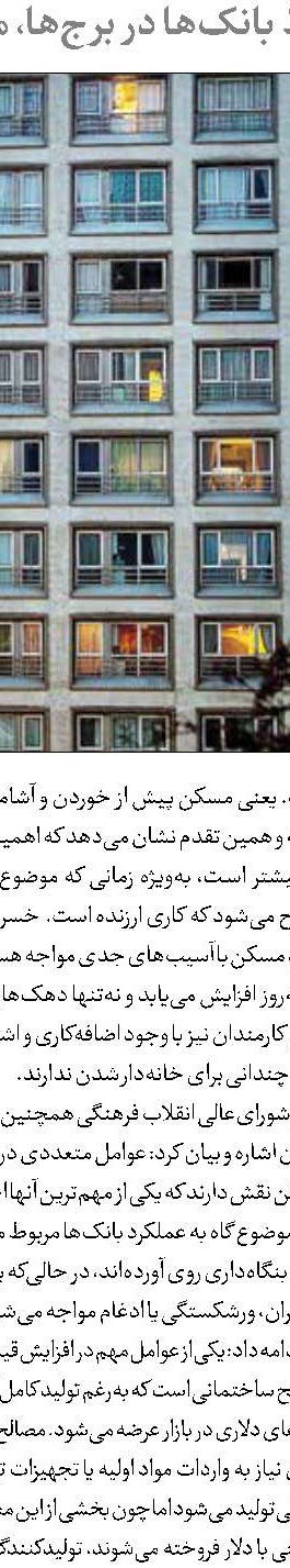 اولتیماتوم بانک مرکزی به بانک‌های ناتراز