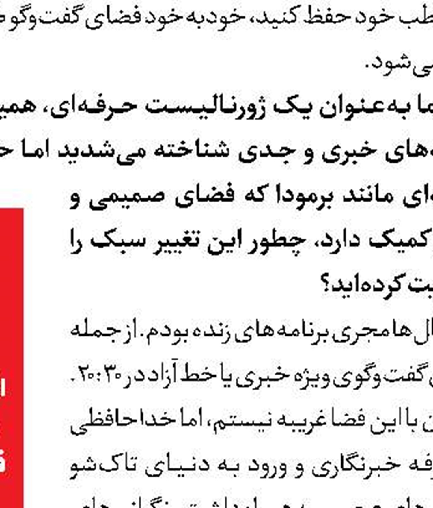 هویت‌بخشی، مهم‌ترین اولویت برنامه‌سازی نوجوانان
