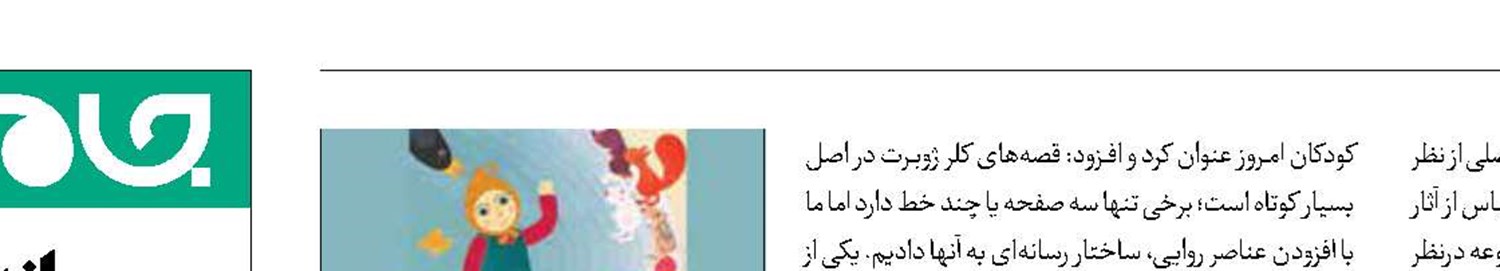 لینالونا وارد می‌شود