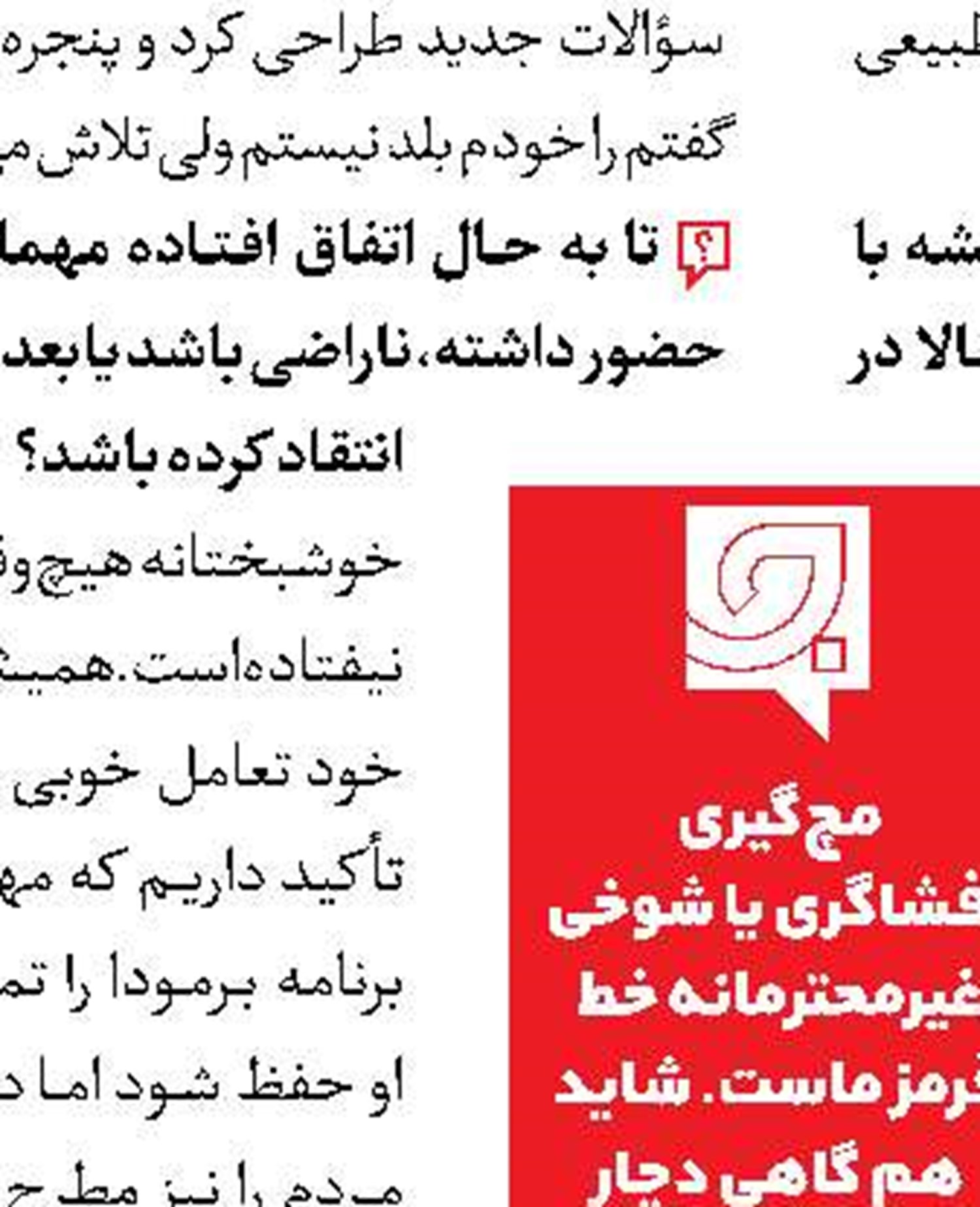 «دالگلیش» آماده ورود به شبکه 4
