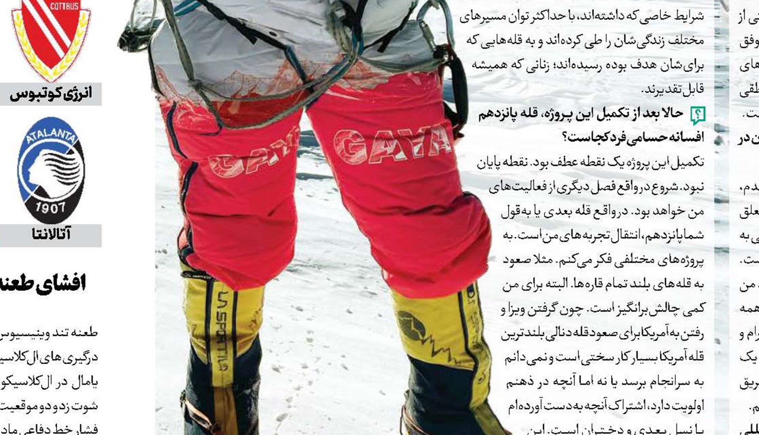 تیم ملی را دریابید؛ اگر مدال می‌خواهید!