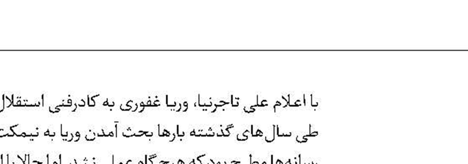 روزبه چشمی آماده بازی