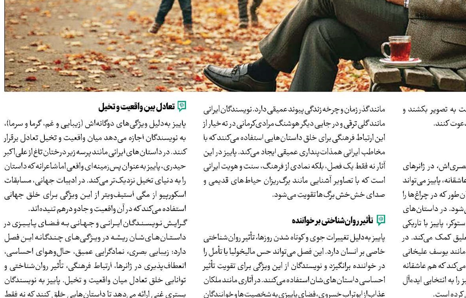 بلندای البرز