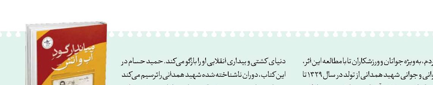 پویش مطالعاتی «دایره طلایی» برگزار می‌شود