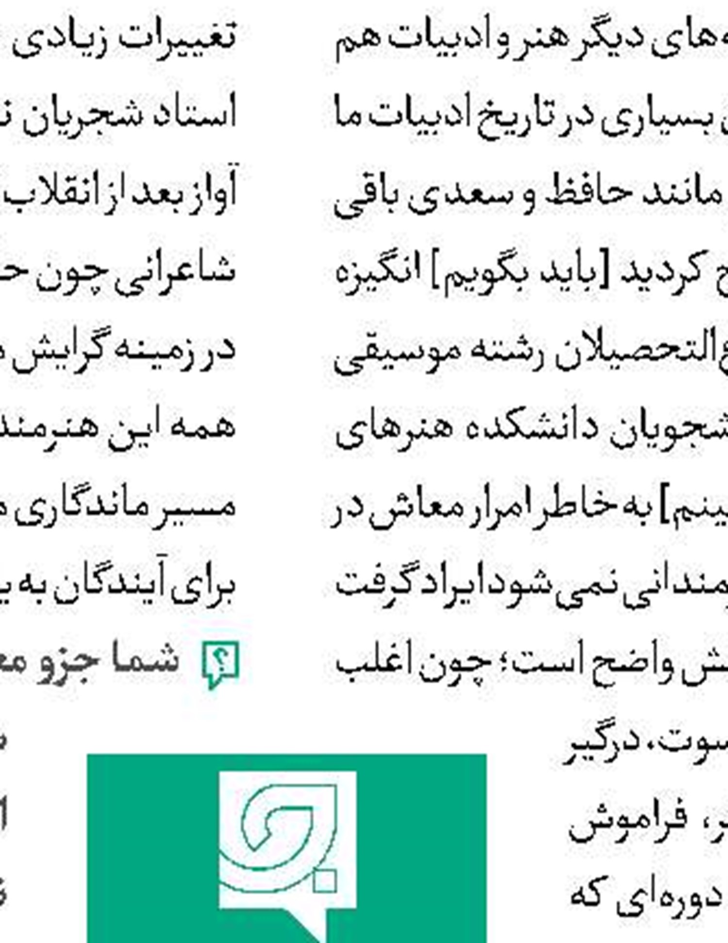جادوی سینما بر صحنه رودکی