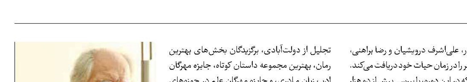 «مهرگان» به دولت‌آبادی رسید