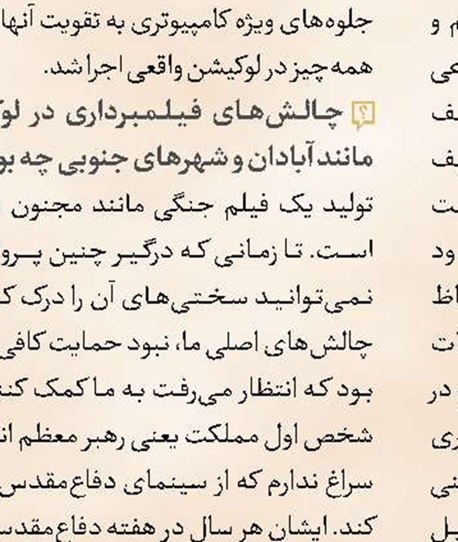 «شادبوم» میزبان ۲۰۰ هزار تهرانی 