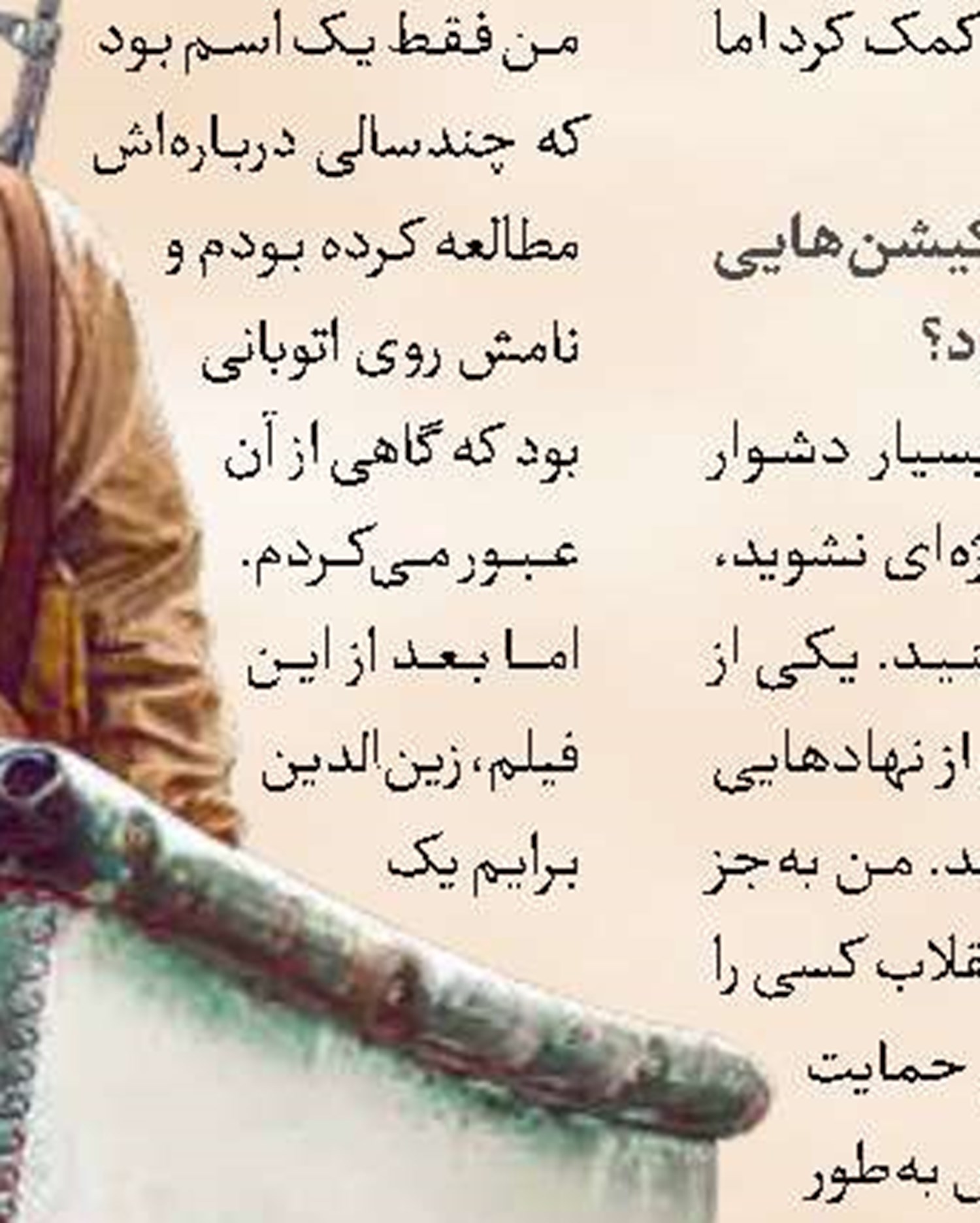 آغاز ثبت ‌نام «سینماحقیقت» 