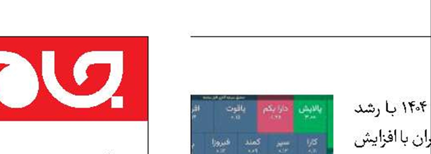 رشد 33 هزار واحدی شاخص کل بورس 