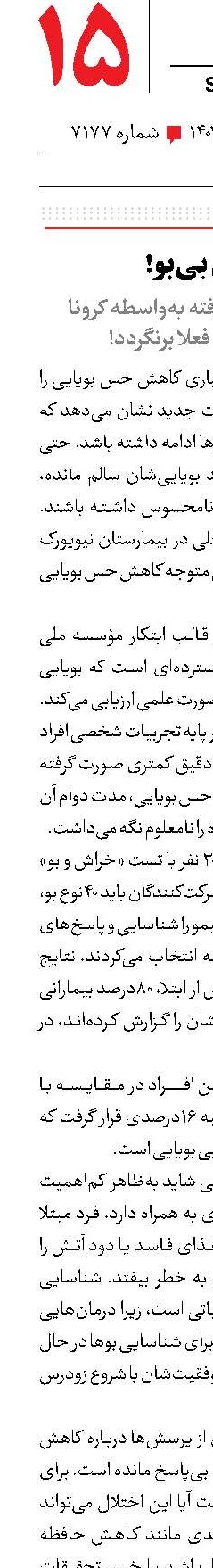 جهان بی‌بو!