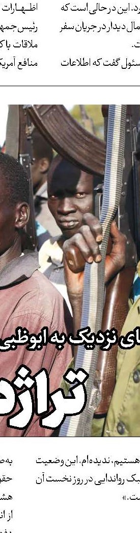 ترامپ، مؤید روند افول آمریکا