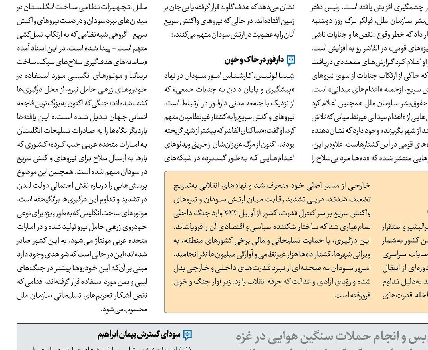 صلح خونین
