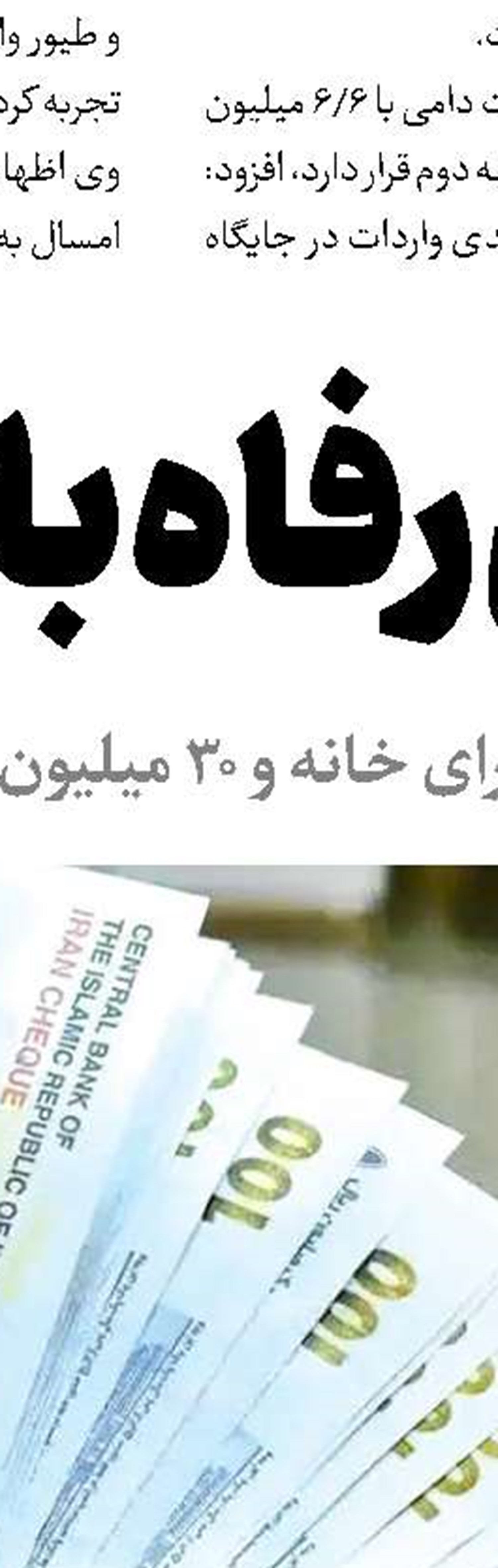 نقدی به دهک‌بندی‌ها