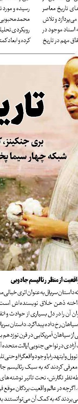 «مدار»؛ تریبونی تازه برای روایت دغدغه‌های مردم