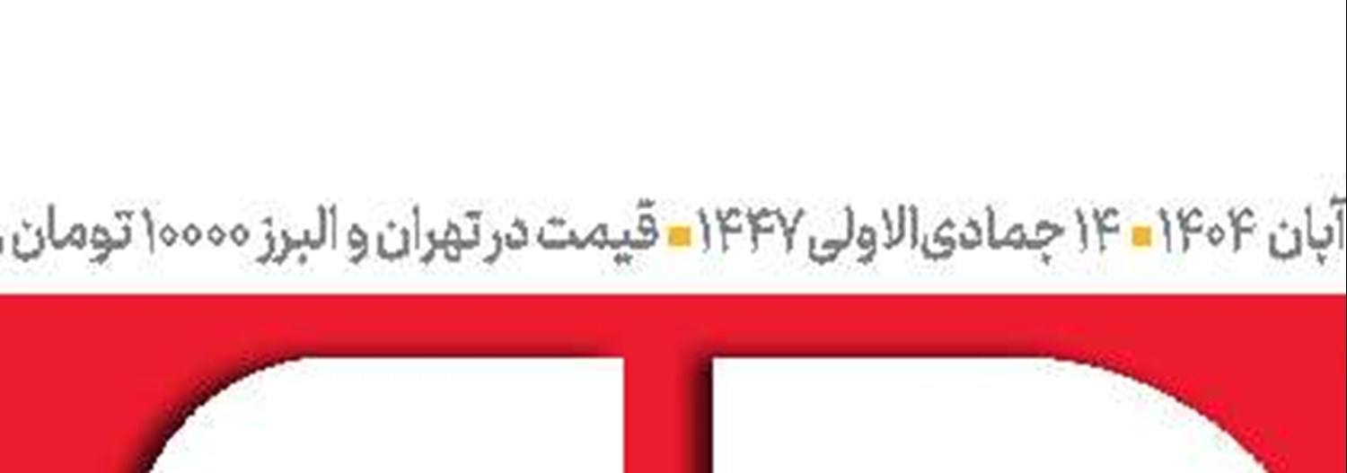 شبکه عبری زبان تاسیس می‌شود