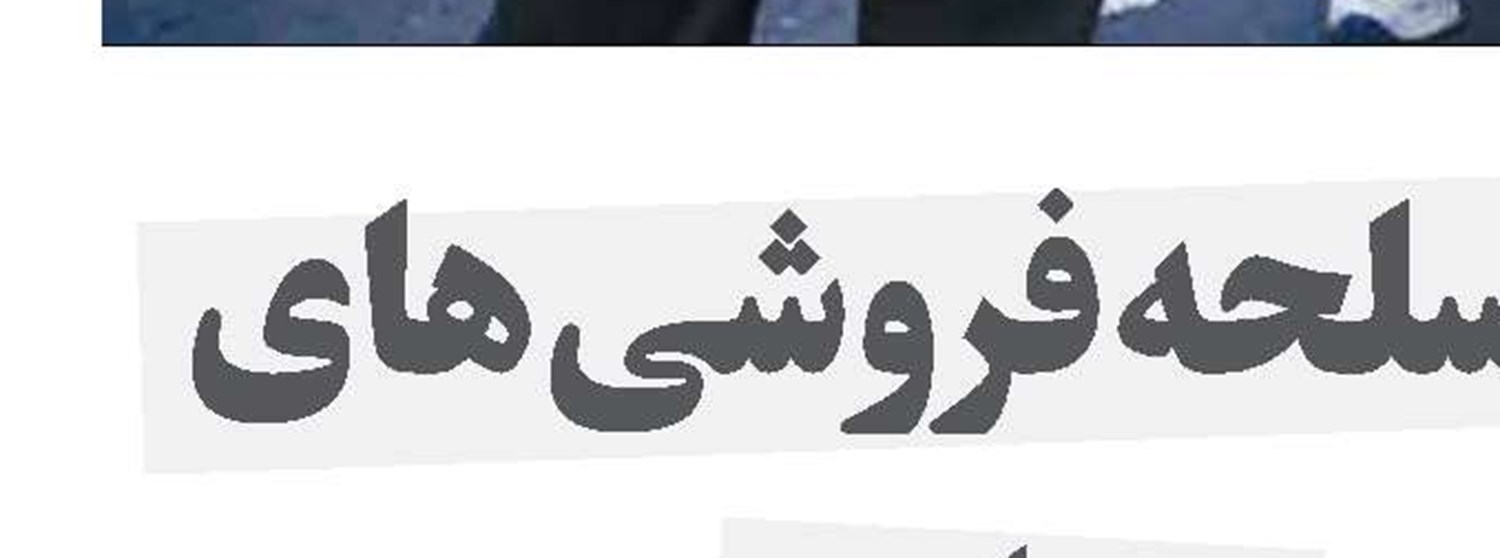تلفات رانندگی ترمز برید