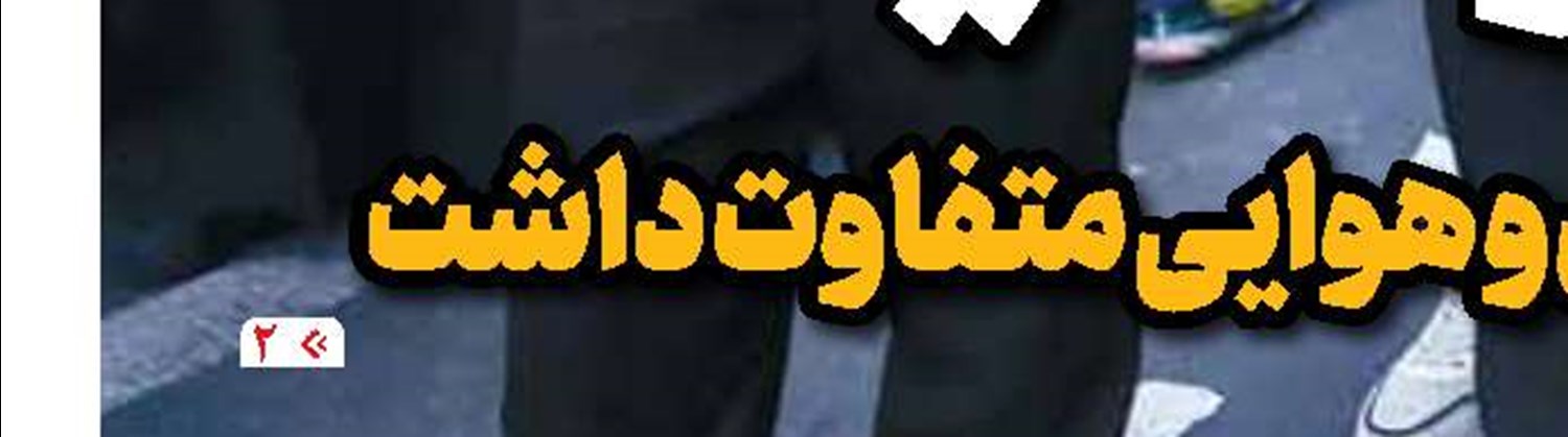 بازنمایی ظرفیت‌های خراسان‌جنوبی در ایران‌جان