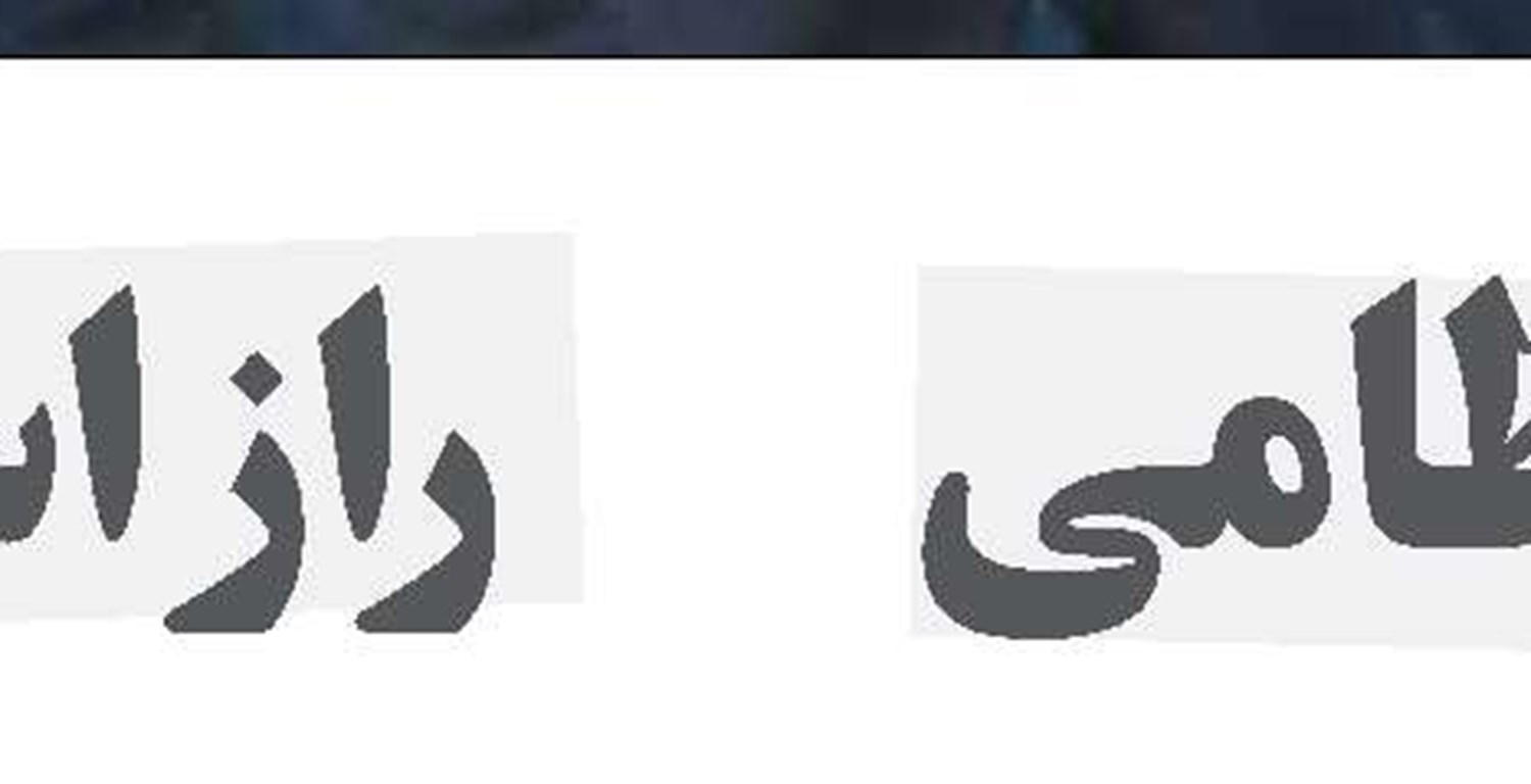 استقلال، محکوم به برد