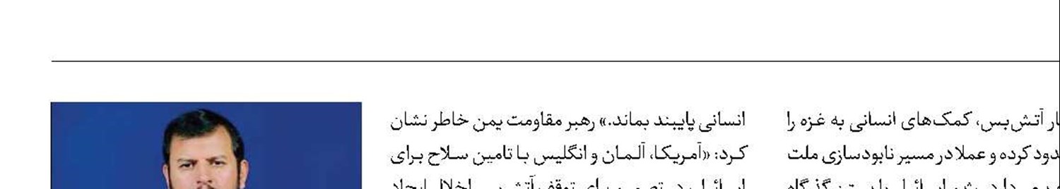 هشدار رهبر انصارالله نسبت به وضعیت انسانی در غزه