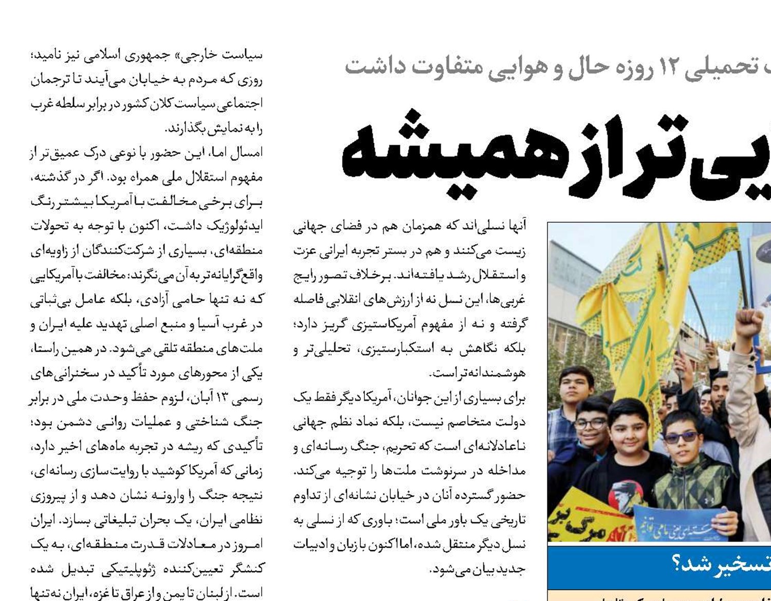نسل Z ضدآمریکایی‌تر از همیشه
