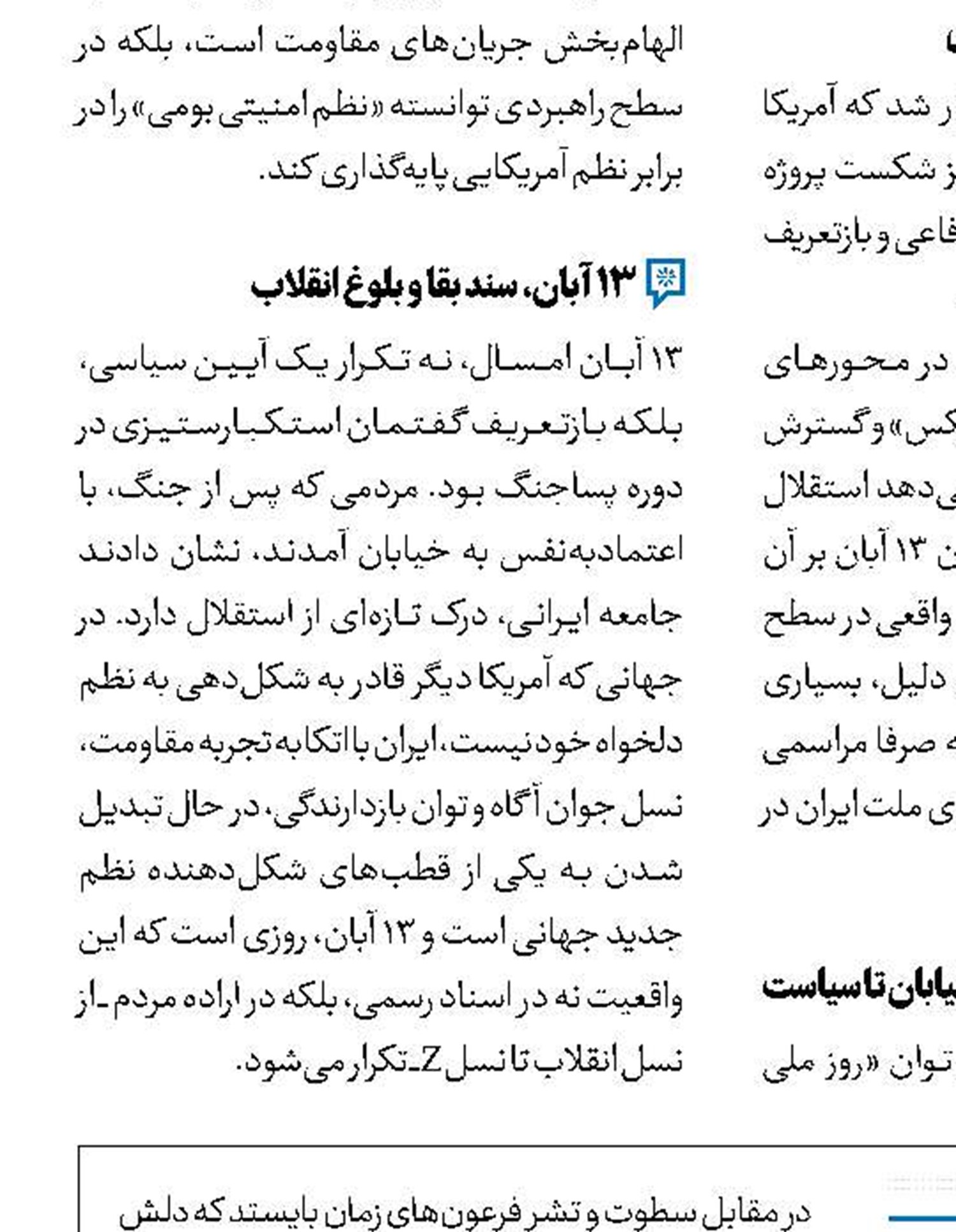مفهوم «مرگ بر آمریکا»