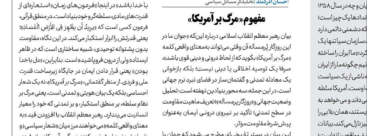 ذات پادتمدنی آمریکا