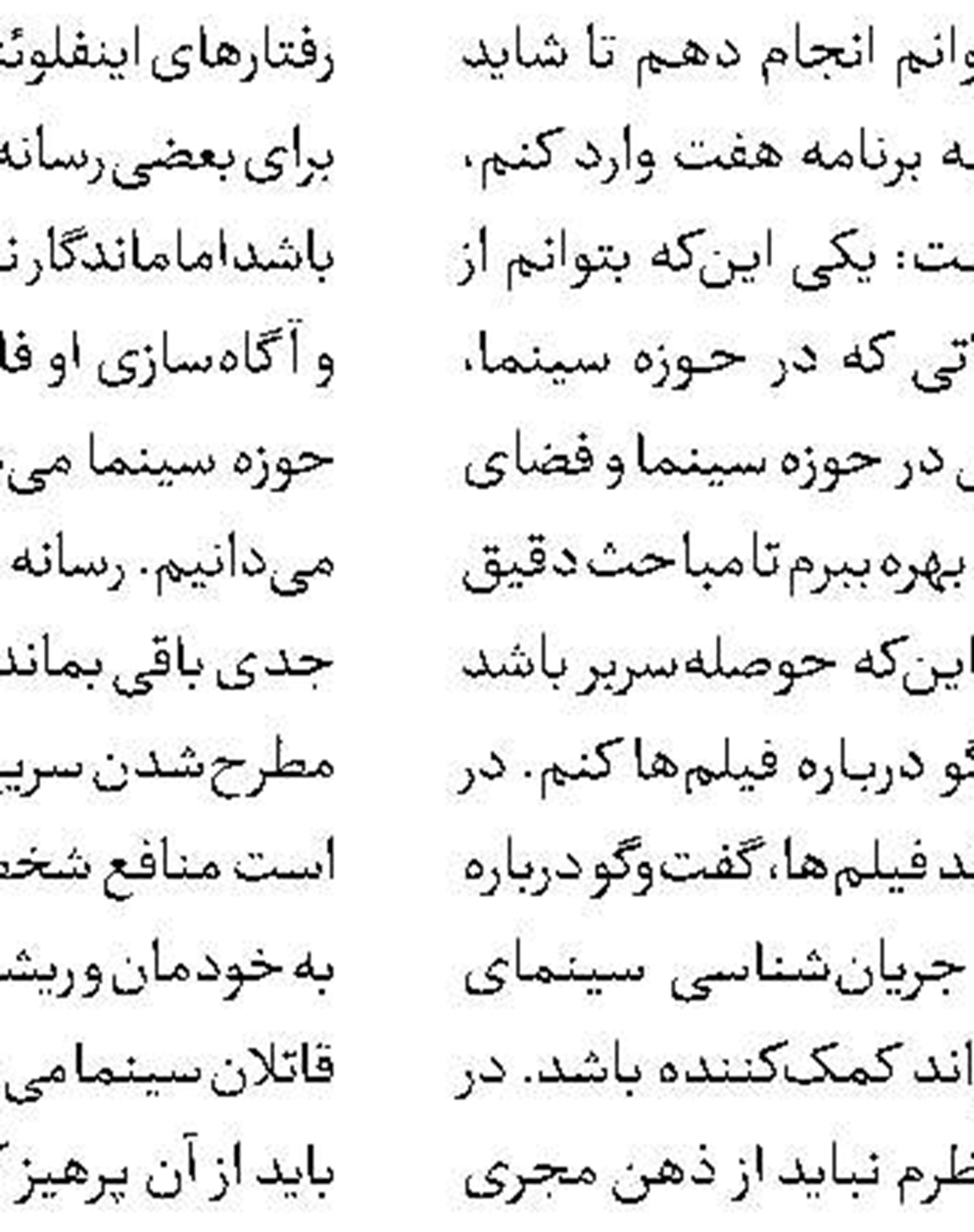 صدای استکبارستیزی از تریبون «مثبت آموزش» 