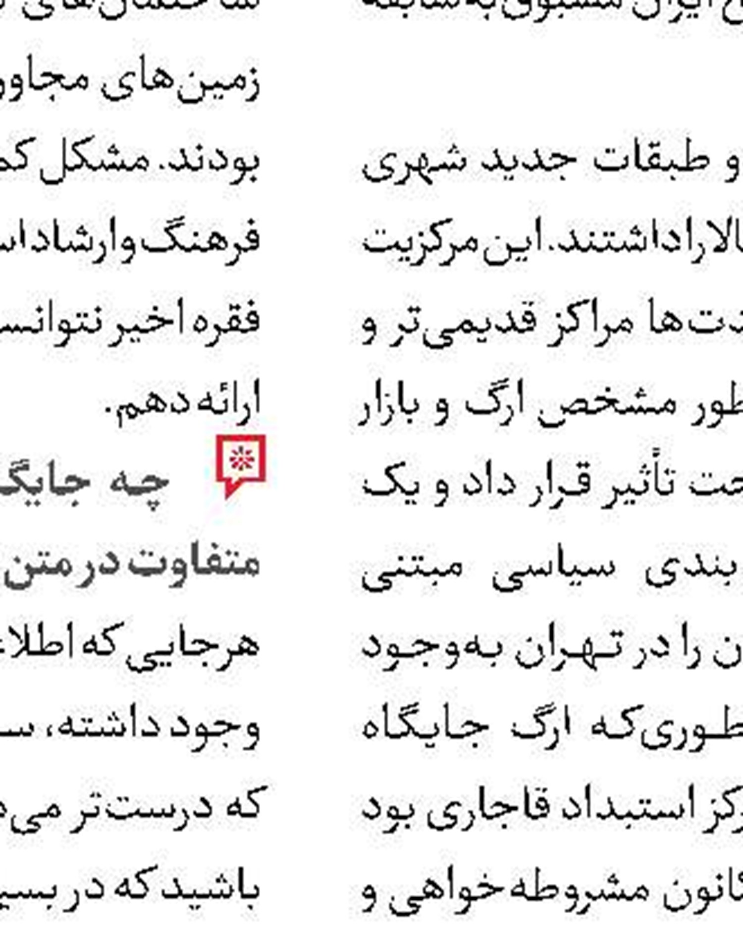 متناسب‌‌سازی «شب‌های روشن» برای نابینایان