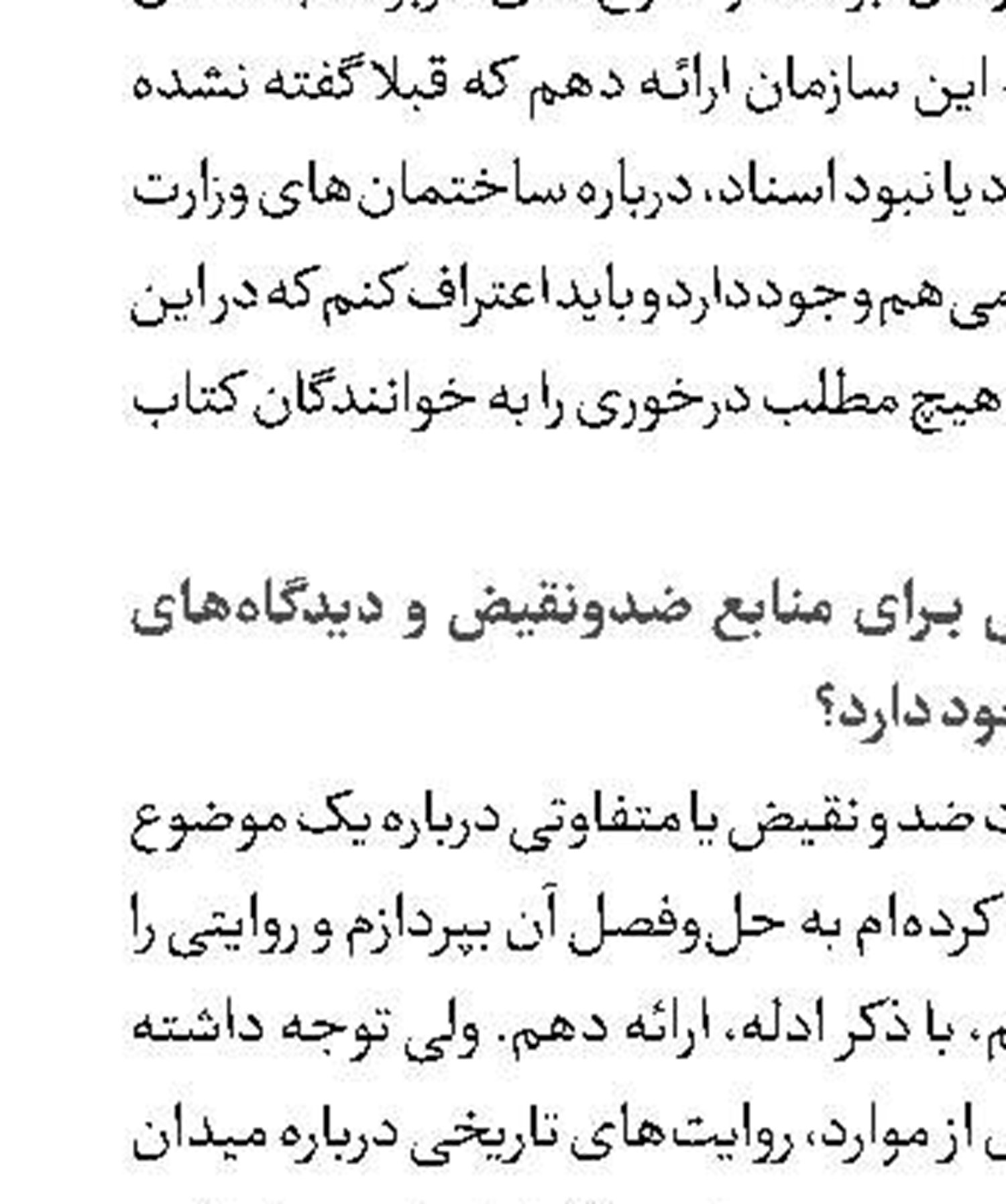 طنین عشق ایرانی در پاریس