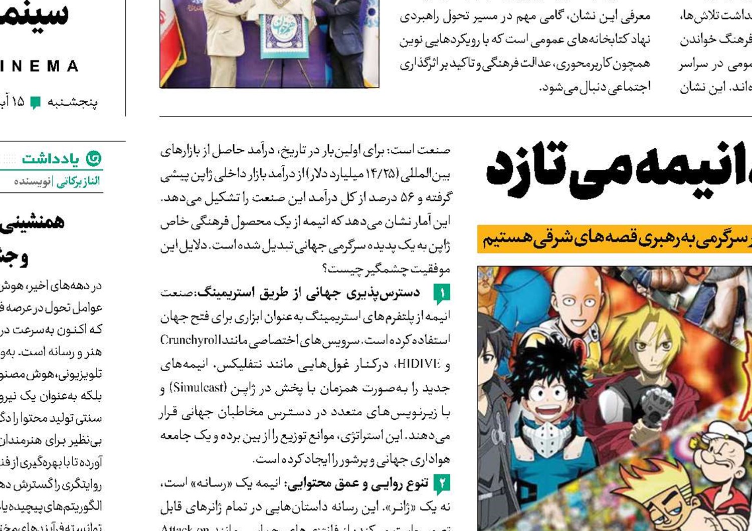 هالیوود می بازد ،انیمه می تازد