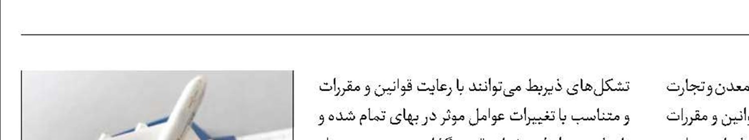 تأکید سازمان حمایت برکاهش قیمت  بلیت هواپیما