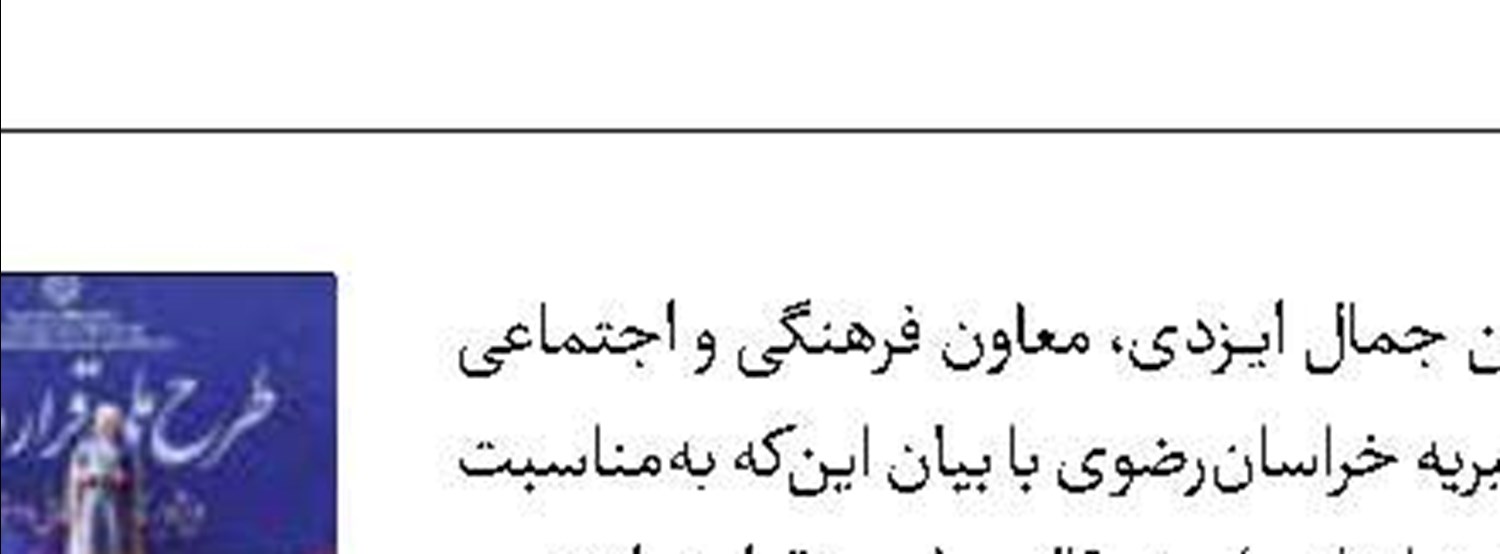 «قرار دوازدهم» طرح توزیع بسته‌های معیشتی