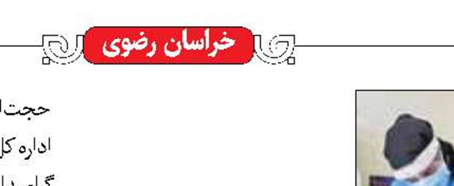 خدمات رایگان پزشکی  به ۴۰هزار نفر