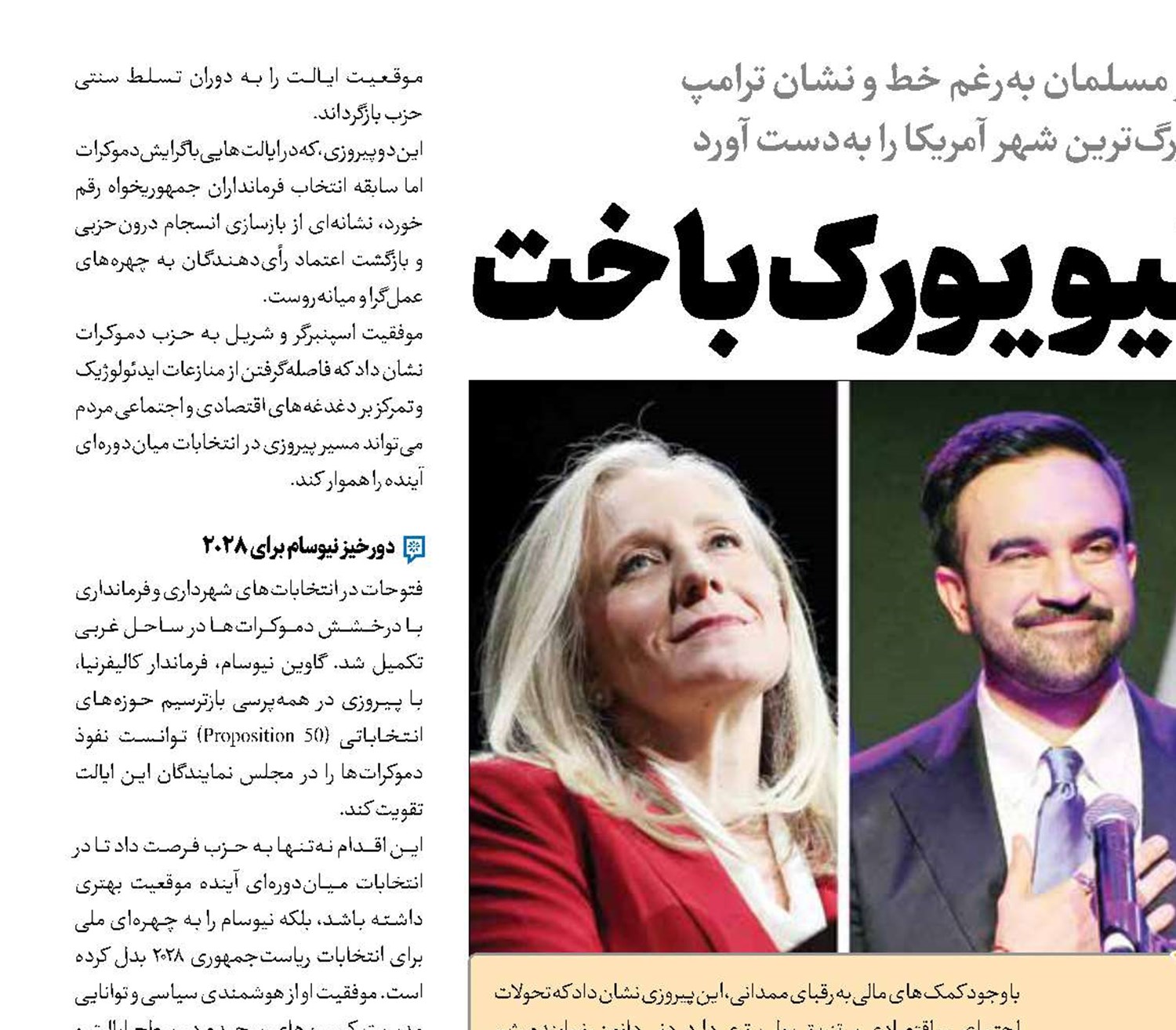 قمارباز نیویورک باخت