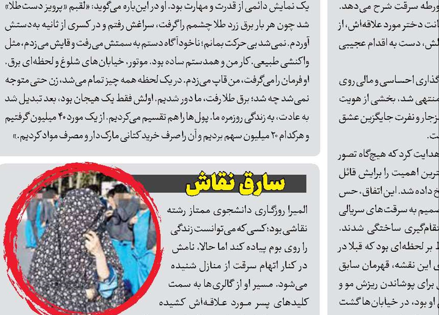  محاکمه خواهر و مادر به اتهام  قتل تازه‌داماد