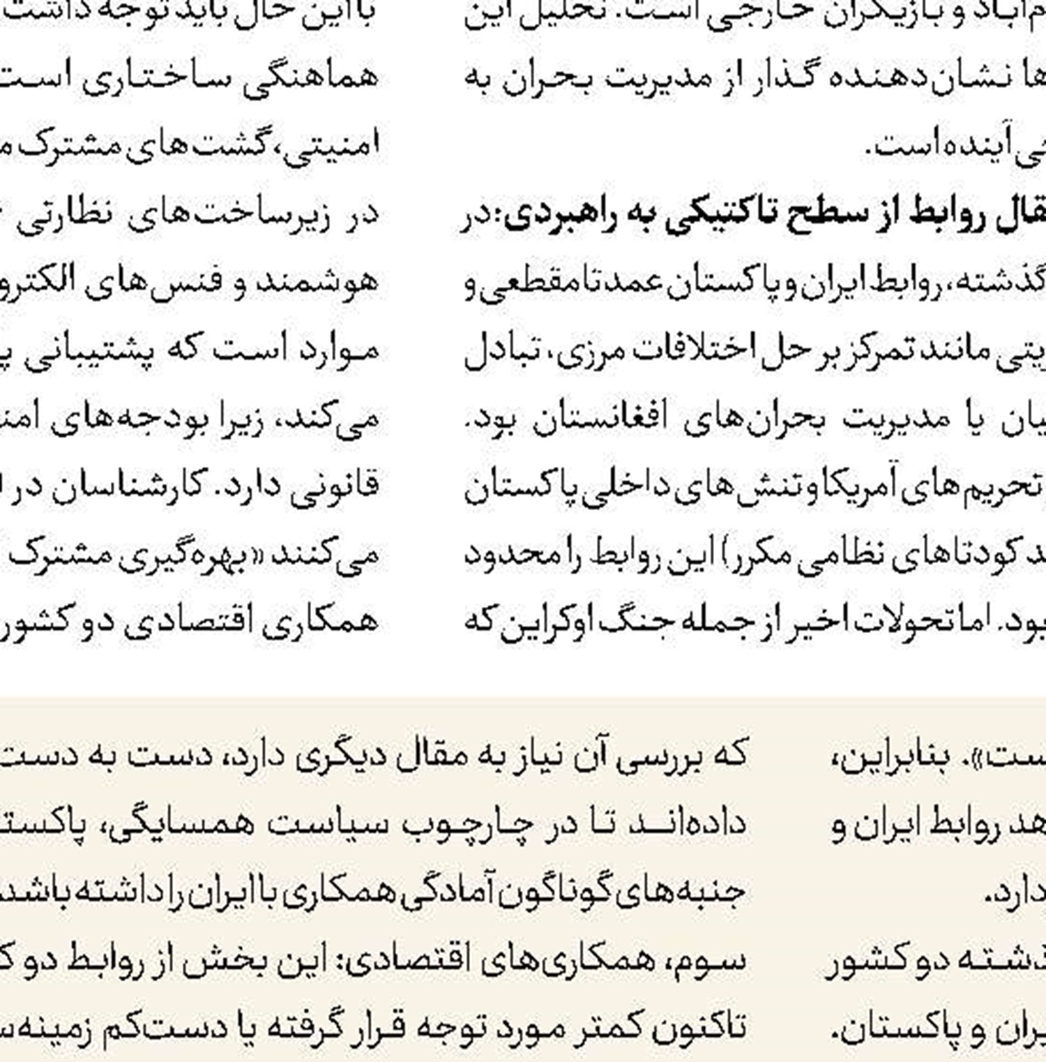 آقای گروسی خودکرده را تدبیر نیست