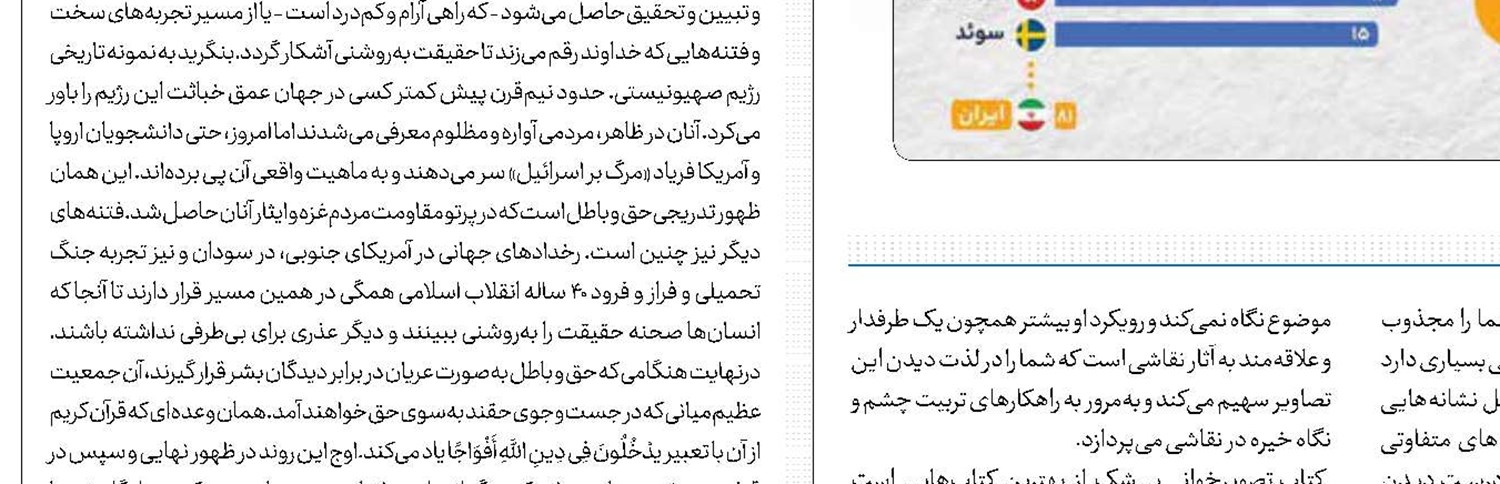 یک قاتل محبوب!