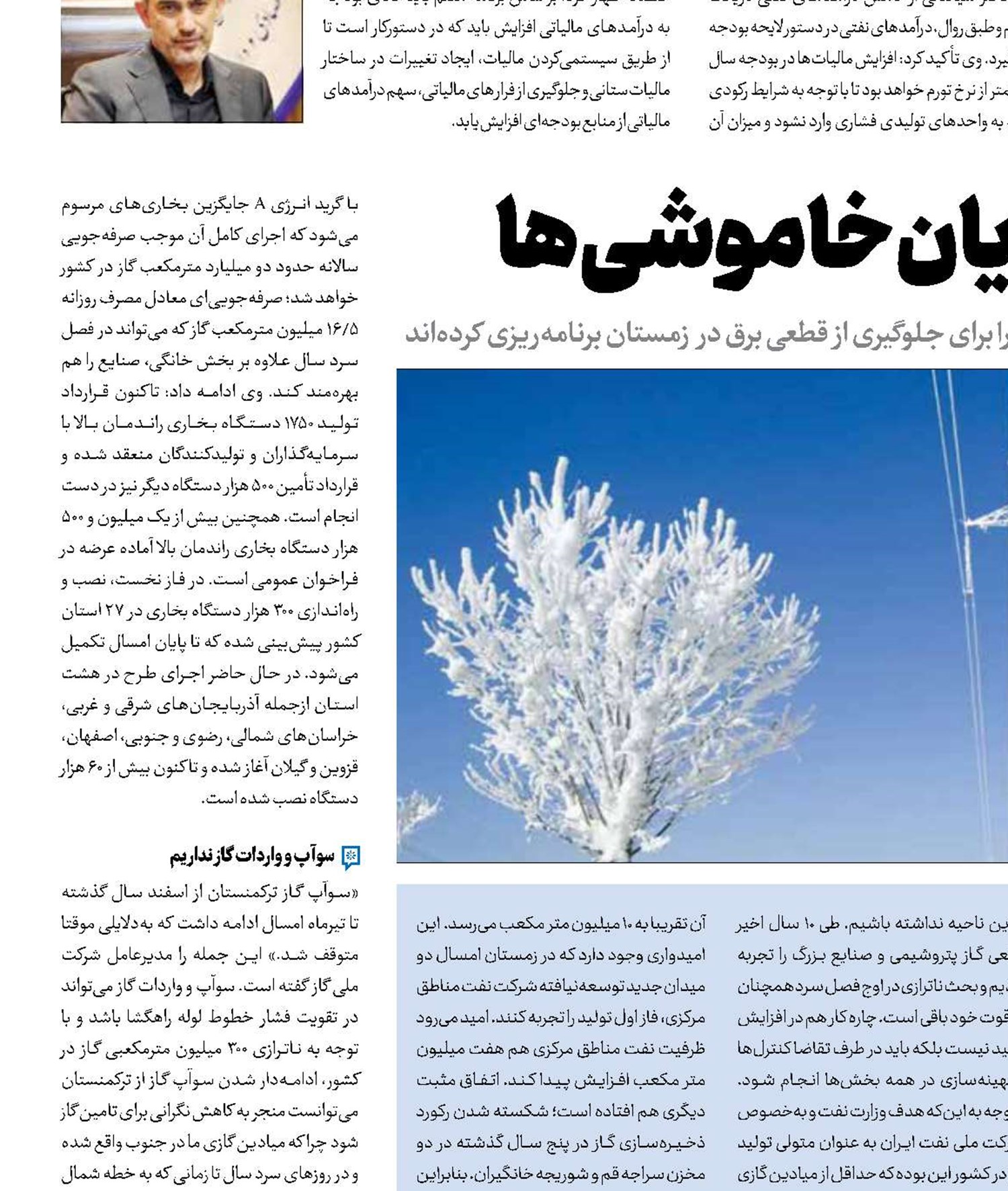 وعده پایان خاموشی‌ها