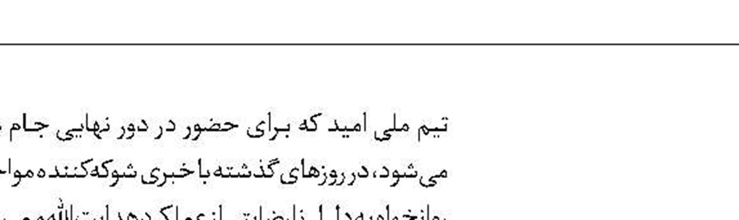 مخالفت پرسپولیس با داربی بدون تماشاگر