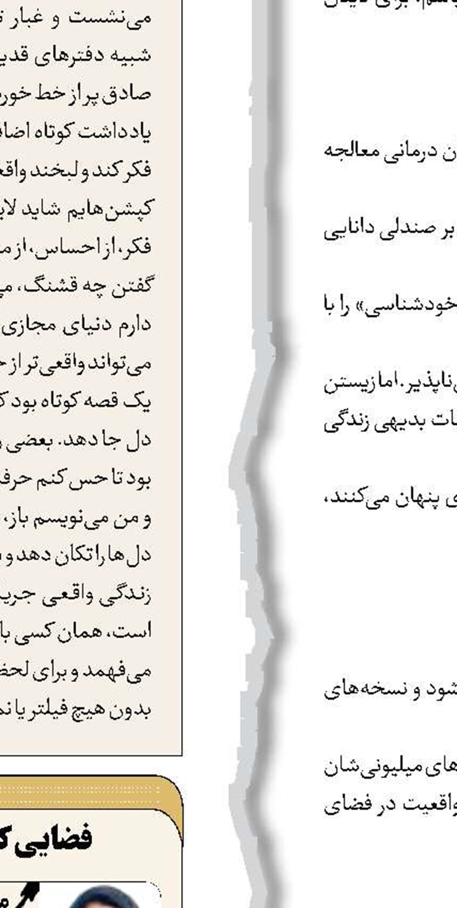 اگر نوجوان بودم، چه پیج اینستاگرامی می‌ساختم که ترند شود؟