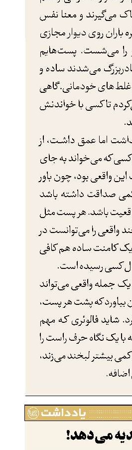 فضایی که هدیه می‌دهد!