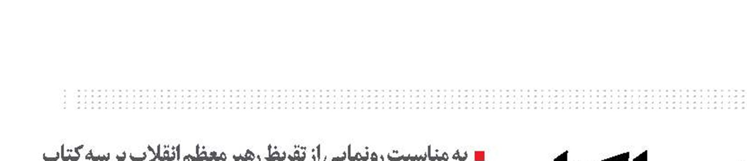  یک عمر زیستن با کتاب