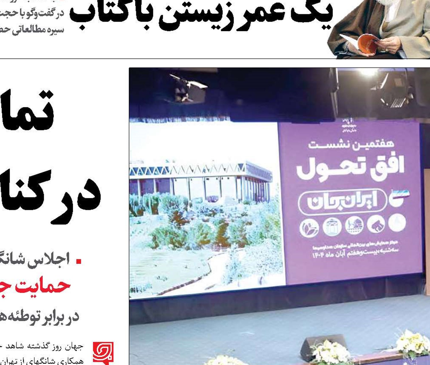 «نمی‌توانیم» در ادبیات تحولی جایی ندارد