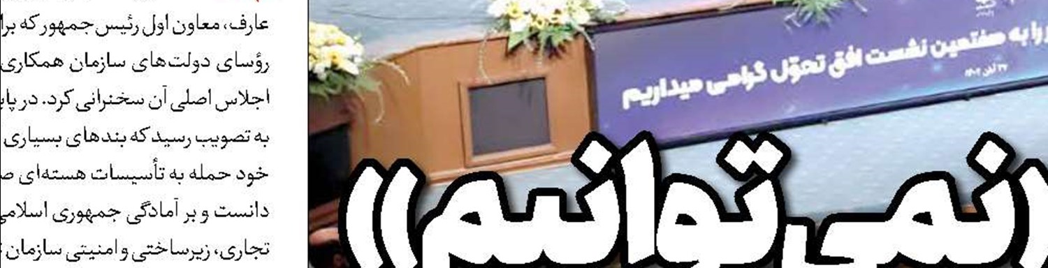 شهیدی که لرزه بر تن صهیون انداخت