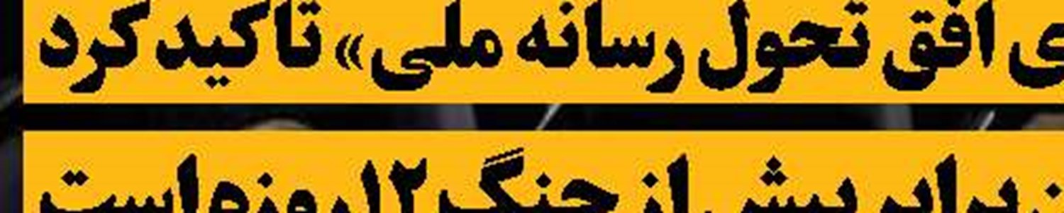 مدرس: مجری قرار نیست مچ‌گیری کند