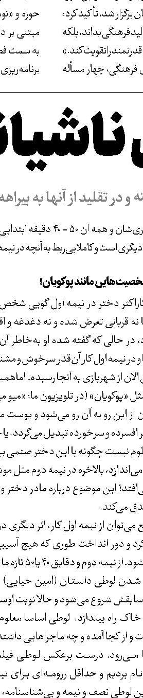 جشنواره فیلم فجر‌؛ یک گام به‌پیش، دو گام به‌پس؟
