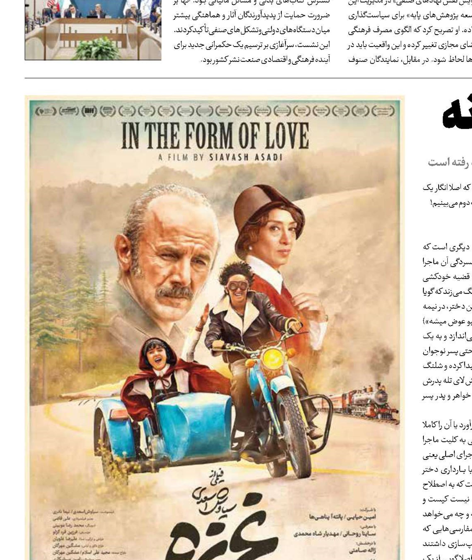 یک کپی‌کاری ناشیانه