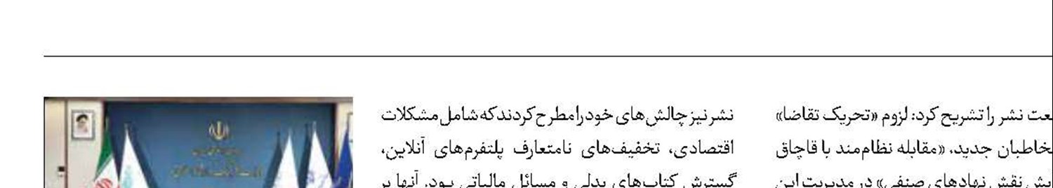 نقشه راه دولت برای نجات صنعت نشر