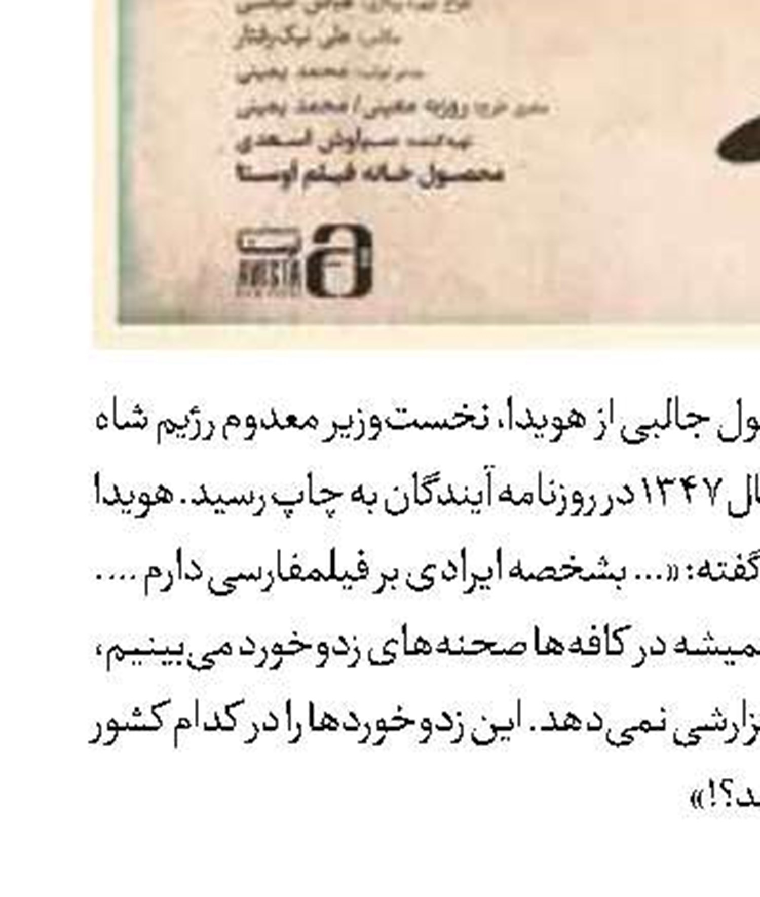 نوای فجر با پوستر جدید